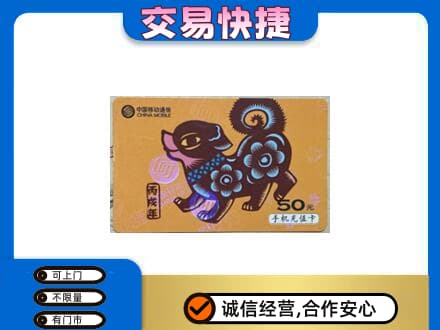 仙桃市购物卡回收移动卡.jpg