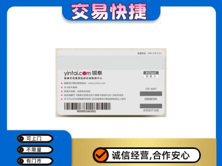 仙桃市购物卡回收银泰购物卡.jpg