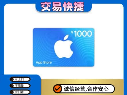 仙桃市购物卡回收苹果卡.jpg