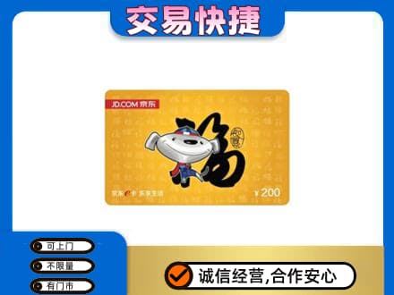 仙桃市购物卡回收京东E卡.jpg