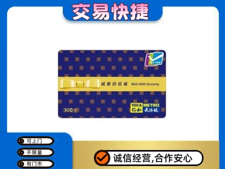 仙桃市购物卡回收麦德龙卡.jpg