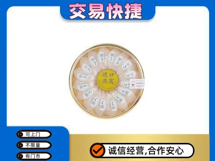 仙桃市礼品回收进口燕窝.jpg