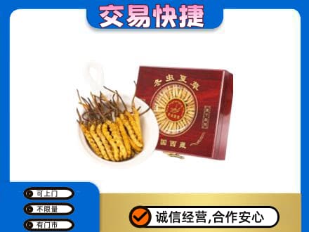 仙桃市礼品回收冬虫夏草礼盒.jpg