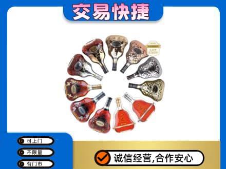 仙桃市洋酒回收XO.jpg