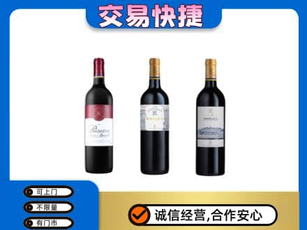 仙桃市洋酒回收拉菲红酒.jpg