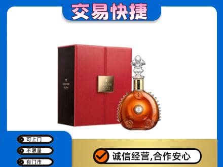 仙桃市回收路易十三