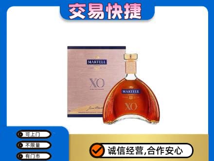 仙桃市洋酒回收马爹利XO.jpg