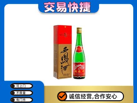 仙桃市名酒回收西凤酒.jpg