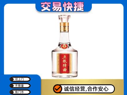 仙桃市名酒回收五粮特曲.jpg