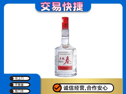 仙桃市名酒回收五粮春.jpg