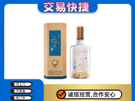 仙桃市名酒回收水井坊酒.jpg