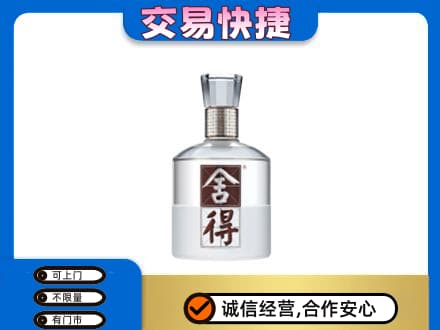 仙桃市名酒回收舍得.jpg