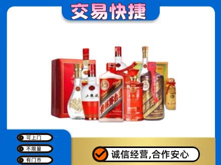 仙桃市名酒回收酒水.jpg