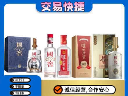 仙桃市回收国窖酒