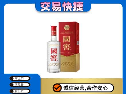 仙桃市名酒回收国窖1573.jpg
