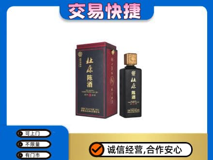 仙桃市名酒回收杜康.jpg