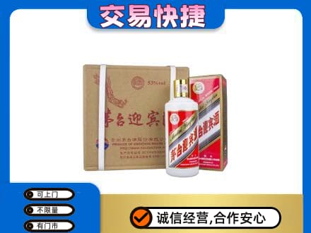 仙桃市茅台回收迎宾酒.jpg