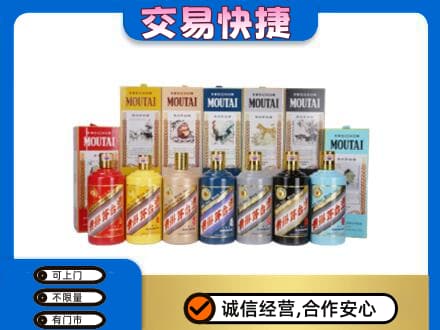 仙桃市回收生肖茅台酒